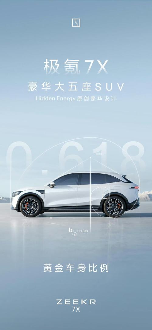 东莞245雪佛兰的品牌故事与传播，极氪X紧凑型SUV的时尚与科技